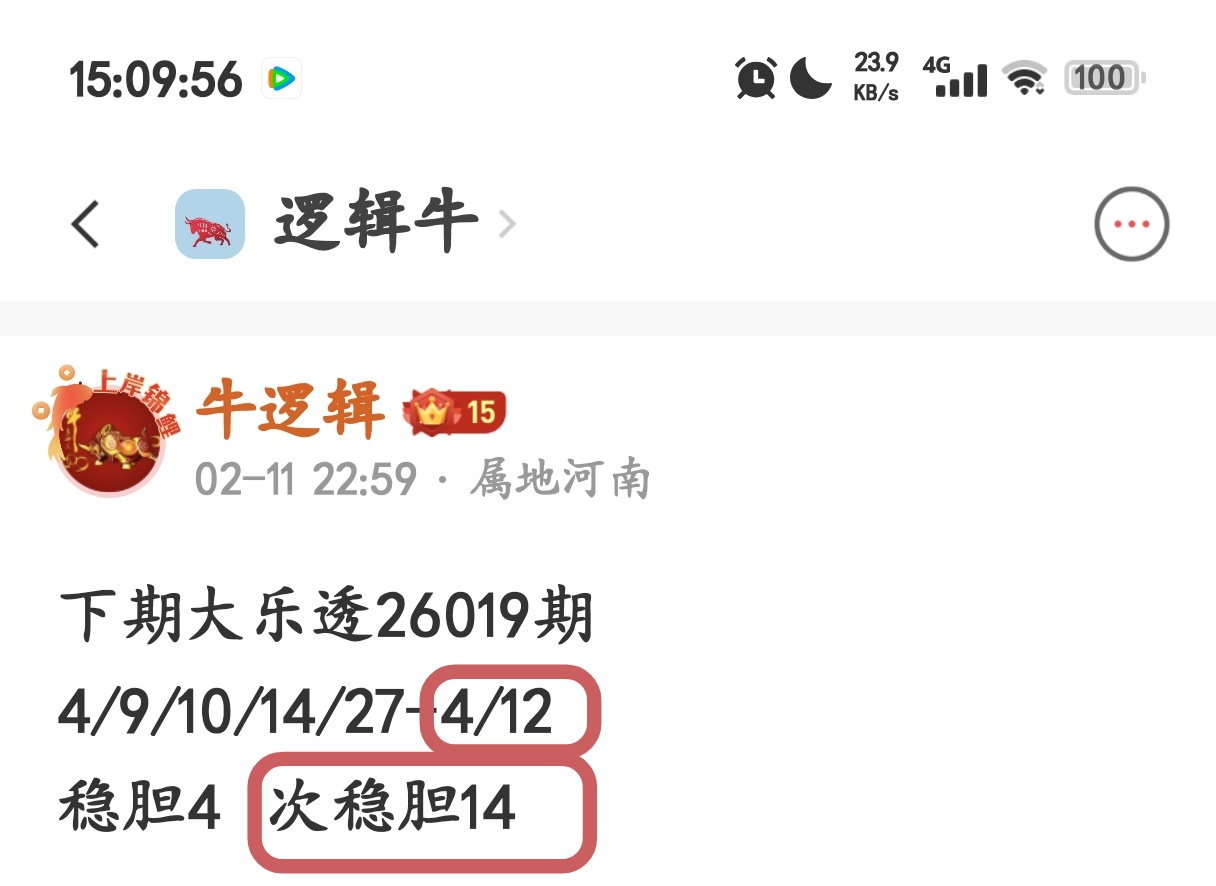 大乐透,期小霸王推,后区,大发彩票,互动竞猜平台,大发娱乐,预测挑战,大发彩票APP下载
